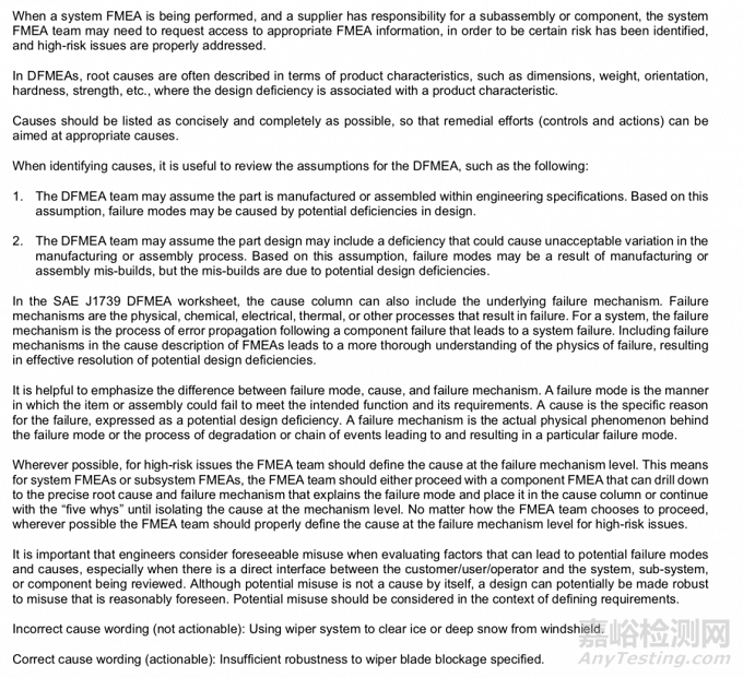 2021 SAE新版FMEA標(biāo)準(zhǔn)5 - 如何進(jìn)行失效分析？