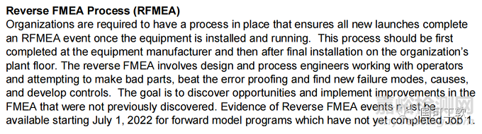 關(guān)于逆向FMEA的十大注意事項