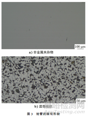 分離器液位計(jì)安裝短管開裂失效分析