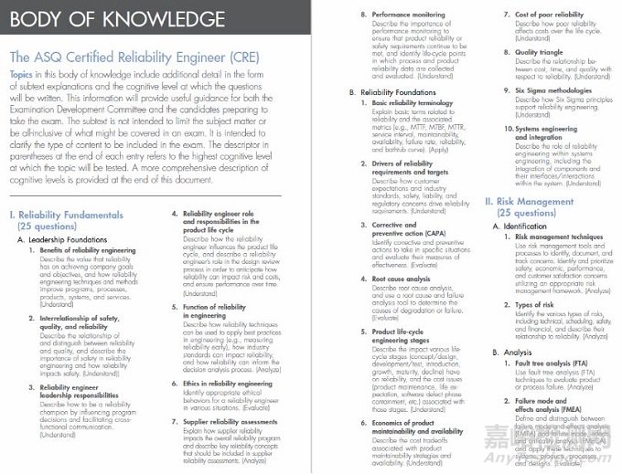 可靠性工程師的5層能力等級