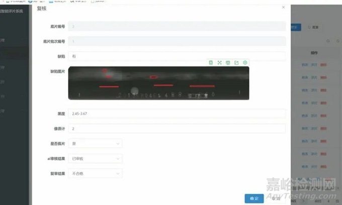 人工智能技術(shù)在射線檢測底片評定系統(tǒng)中的應(yīng)用