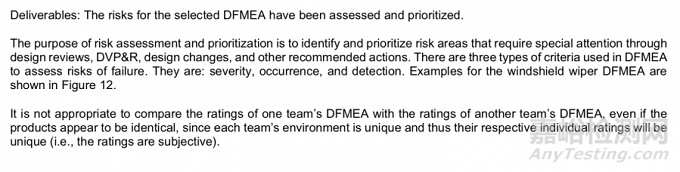 2021 SAE新版FMEA標準：如何進行風險評價及優(yōu)先級？