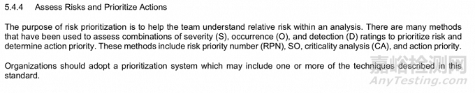 2021 SAE新版FMEA標準：如何進行風險評價及優(yōu)先級？