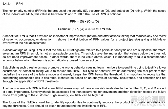 2021 SAE新版FMEA標準：如何進行風險評價及優(yōu)先級？