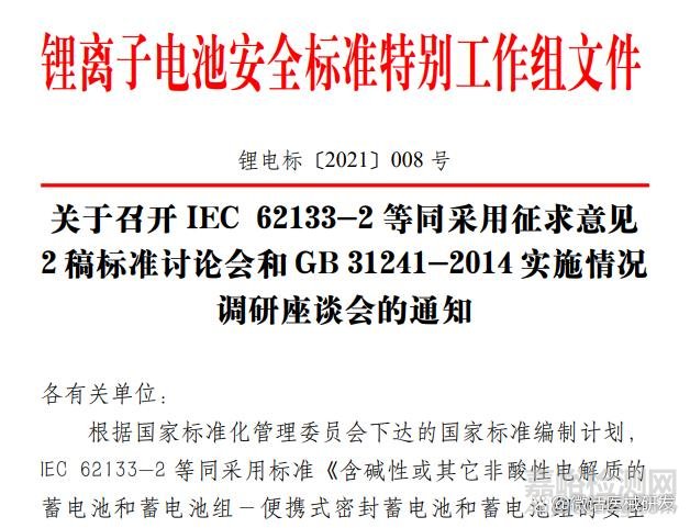 GB 9706.1-2020對(duì)醫(yī)用電氣設(shè)備中電池的要求