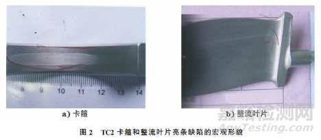 鈦合金在金相檢驗(yàn)中的常見(jiàn)缺陷