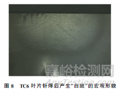 鈦合金在金相檢驗(yàn)中的常見(jiàn)缺陷