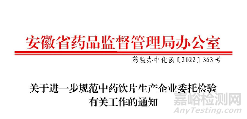 中藥飲片不得委托不具備藥品檢驗(yàn)資質(zhì)的單位檢驗(yàn)