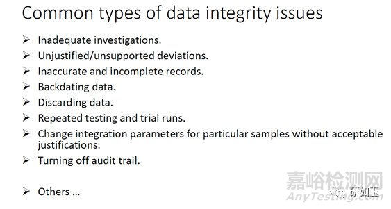 透過FDA視角看數(shù)據(jù)完整性