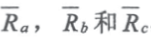 確定重復(fù)性和再現(xiàn)性的指南-平均值和極差法