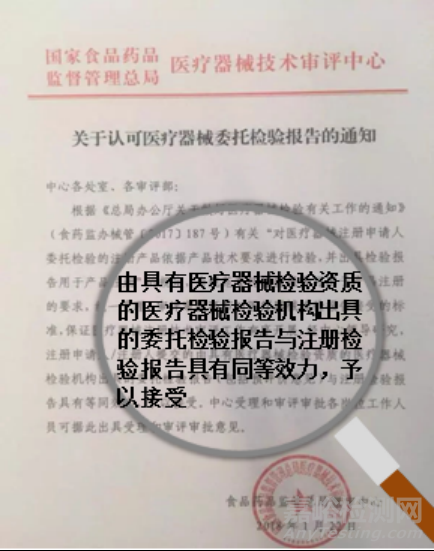 一文讀懂臨床試驗醫(yī)療器械檢驗報告