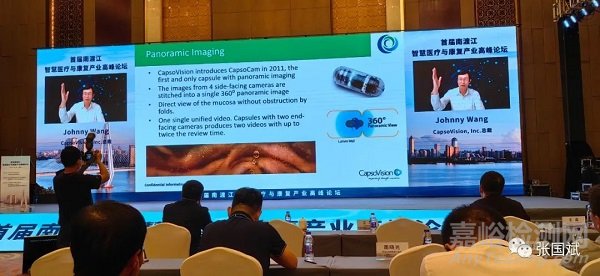 膠囊內(nèi)窺鏡的現(xiàn)狀與未來發(fā)展趨勢