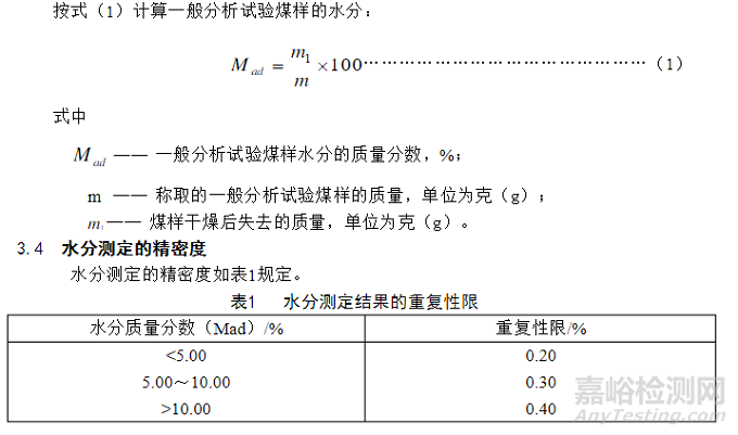 一文讀懂無機非金屬材料的檢測方法