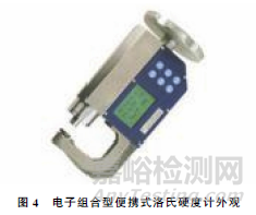 便攜式硬度計(jì)測(cè)試技術(shù)進(jìn)展