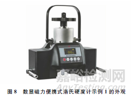 便攜式硬度計(jì)測(cè)試技術(shù)進(jìn)展