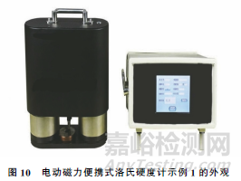 便攜式硬度計(jì)測(cè)試技術(shù)進(jìn)展