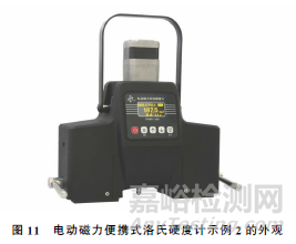 便攜式硬度計(jì)測(cè)試技術(shù)進(jìn)展