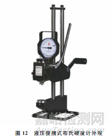 便攜式硬度計(jì)測(cè)試技術(shù)進(jìn)展