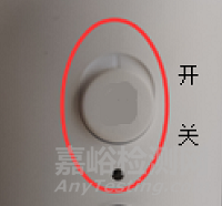家電產(chǎn)品上這樣的撥動開關(guān)只標(biāo)識“通/斷”符號會被判不合格嗎？
