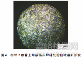 主蒸汽壓力取樣管焊接接頭開裂失效分析