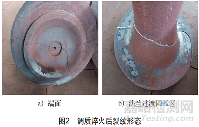 軸類工件熱處理裂紋原因分析及預防