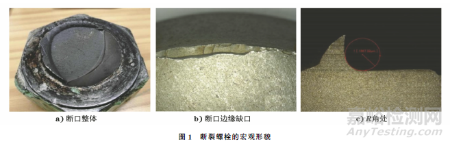 核電廠海水循環(huán)泵齒輪箱連接螺栓斷裂失效分析