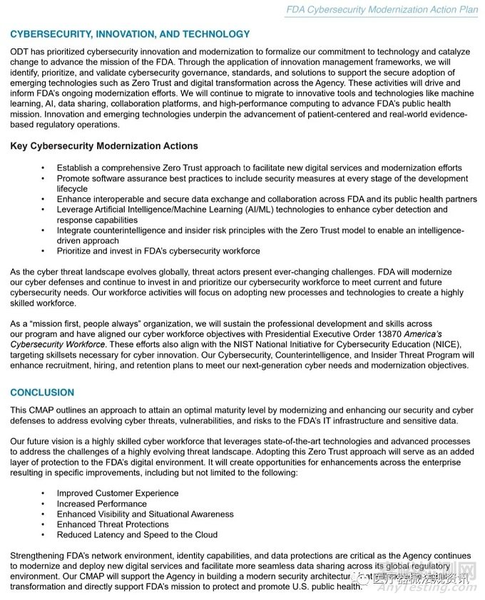 FDA引入網(wǎng)絡(luò)安全現(xiàn)代化行動(dòng)計(jì)劃