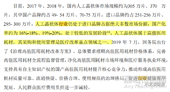 創(chuàng)新醫(yī)療器械行業(yè)梳理，一個有潛力的賽道！