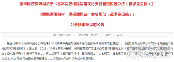 創(chuàng)新醫(yī)療器械行業(yè)梳理，一個有潛力的賽道！