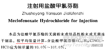 從0到1，手把手教你起草藥品質(zhì)量標(biāo)準(zhǔn)