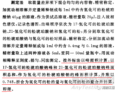 從0到1，手把手教你起草藥品質(zhì)量標(biāo)準(zhǔn)