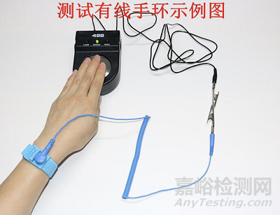 防靜電手環(huán)的結(jié)構(gòu)與功能檢測(cè)