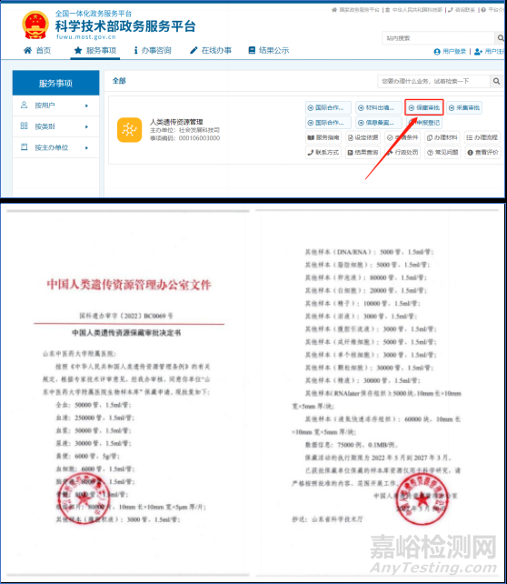 IVD注冊臨床|既往留存樣本怎么用？