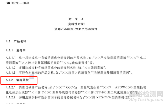企業(yè)消毒器械備案注意事項