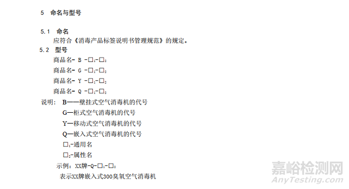 企業(yè)消毒器械備案注意事項