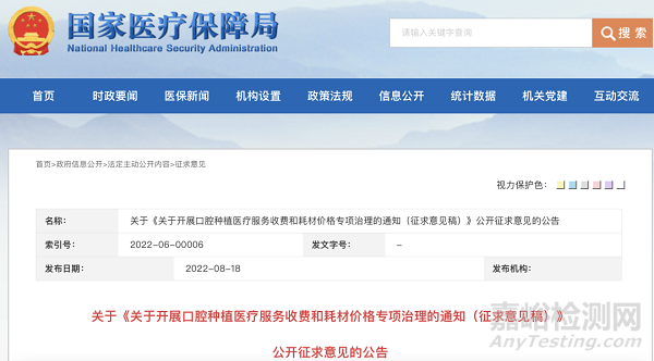 2022年醫(yī)療行業(yè)「十大重要事件」