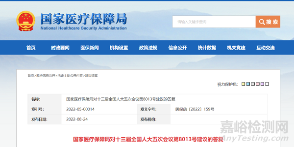 2022年醫(yī)療行業(yè)「十大重要事件」