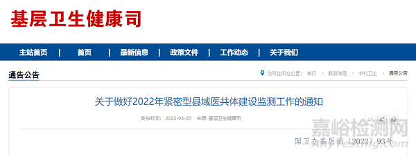 2022年醫(yī)療行業(yè)「十大重要事件」