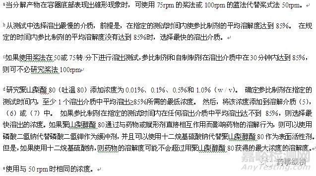 日本口服固體制劑生物等效性試驗的控制策略