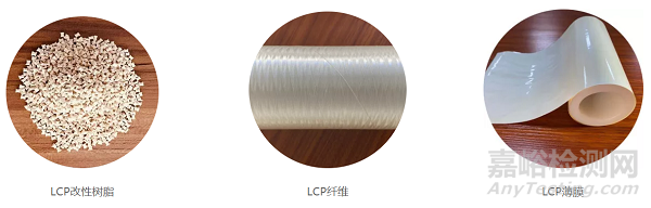 液晶高分子LCP的工藝技術(shù)與應(yīng)用