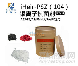 抗菌塑料及其應用研究進展