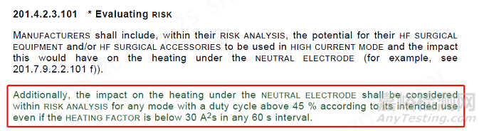 IEC 60601-2-2:2017+AMD1:2023更新說明