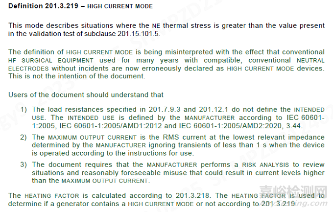 IEC 60601-2-2:2017+AMD1:2023更新說明