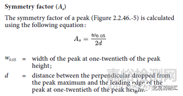 如何區(qū)分HPLC中的拖尾因子、 對稱因子 、 不對稱因子