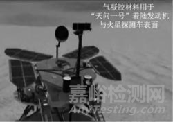 氣凝膠材料的研究進(jìn)展和應(yīng)用方向