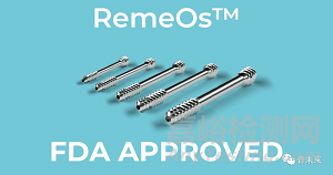 首款生物可吸收金屬植入物獲批FDA