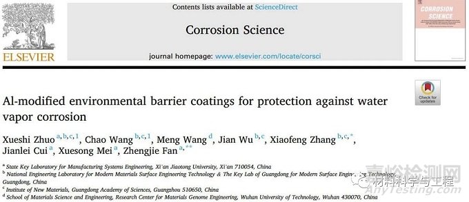 一種提高環(huán)境障涂層抗水蒸氣腐蝕能力的方法