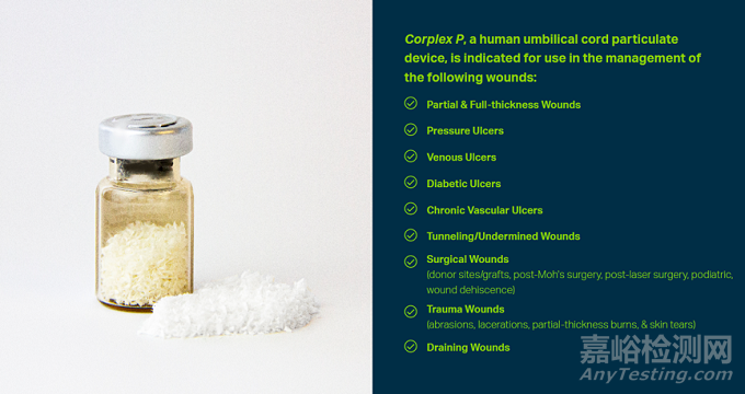 首款用于急慢性傷口護(hù)理人類臍帶衍生的器械獲FDA突破性器械稱號(hào)