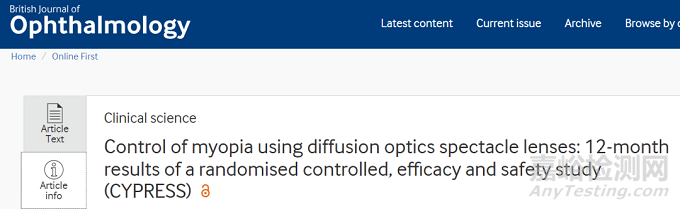 延緩近視眼鏡片獲FDA突破性設(shè)備認定