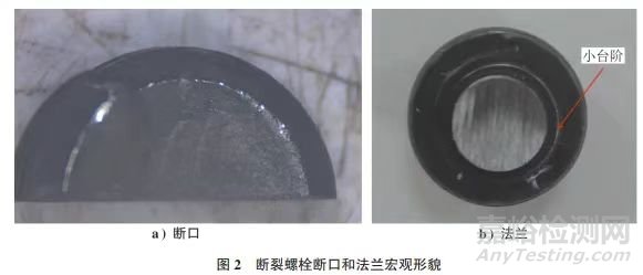 SCM435鋼搖臂螺栓斷裂失效分析